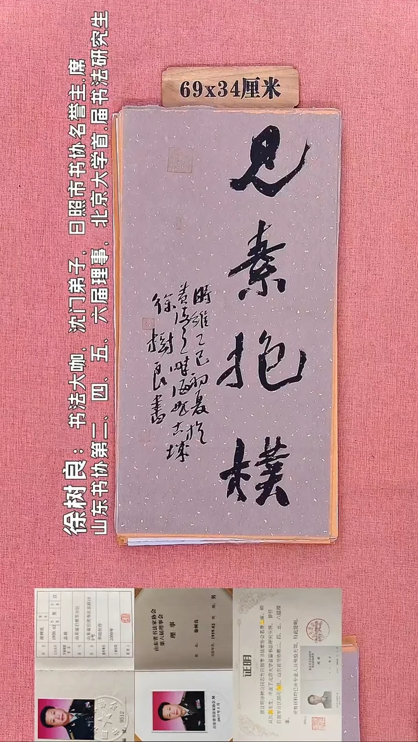 书法199    徐老师书法作品