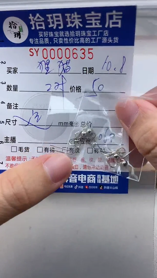 颈饰足银镶嵌翡翠狸****子足银耳线635