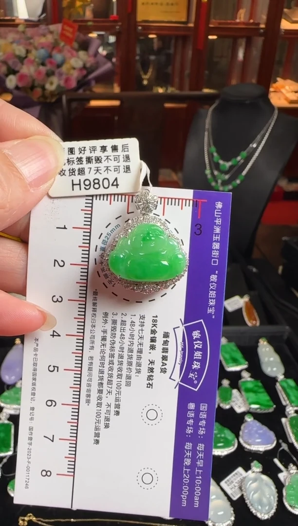 颈饰18K金镶嵌翡翠H9804冰绿佛公