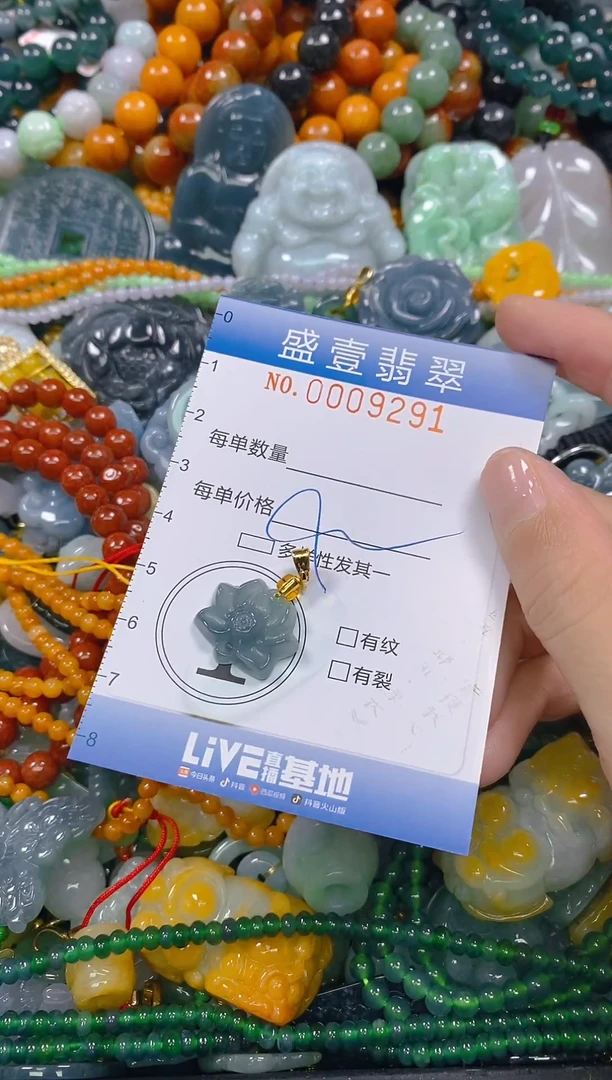 颈饰未镶嵌翡翠闪购0009291