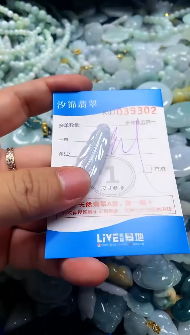 颈饰未镶嵌翡翠闪购商品0039302
