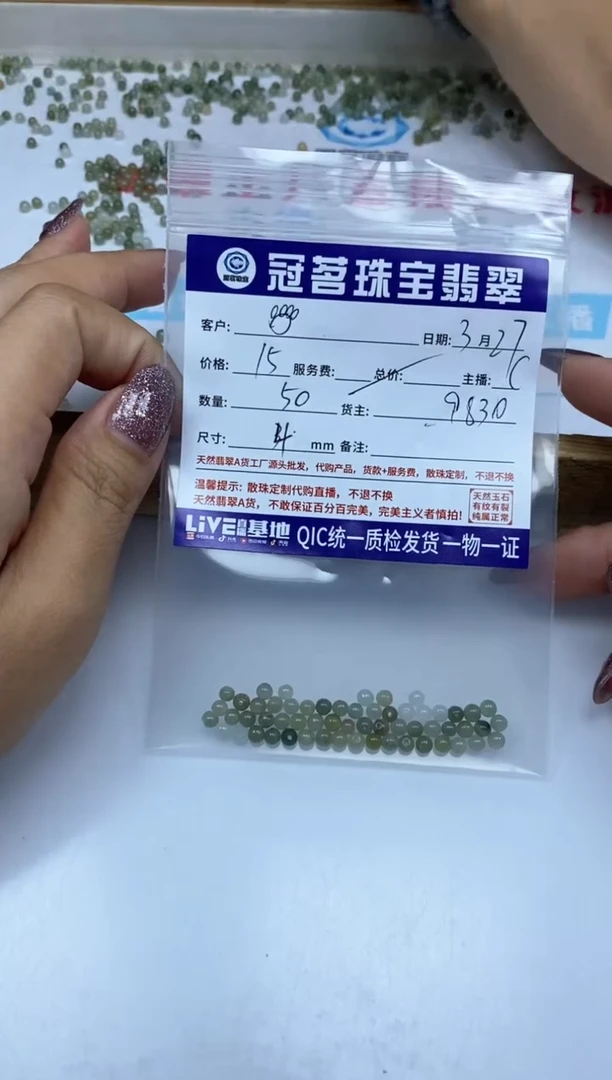翡翠未镶嵌手饰翡翠 散珠冰油青 多宝4mm
