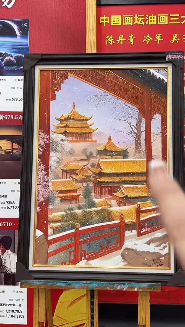 油画96书画作品欣赏