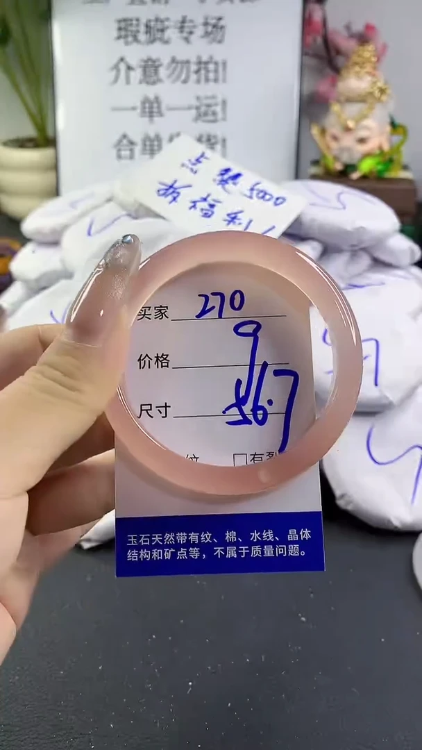 玛瑙/玉髓手镯未镶嵌270