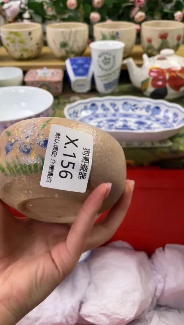 瓷片156闪购库存默认一件默认微瑕慎拍