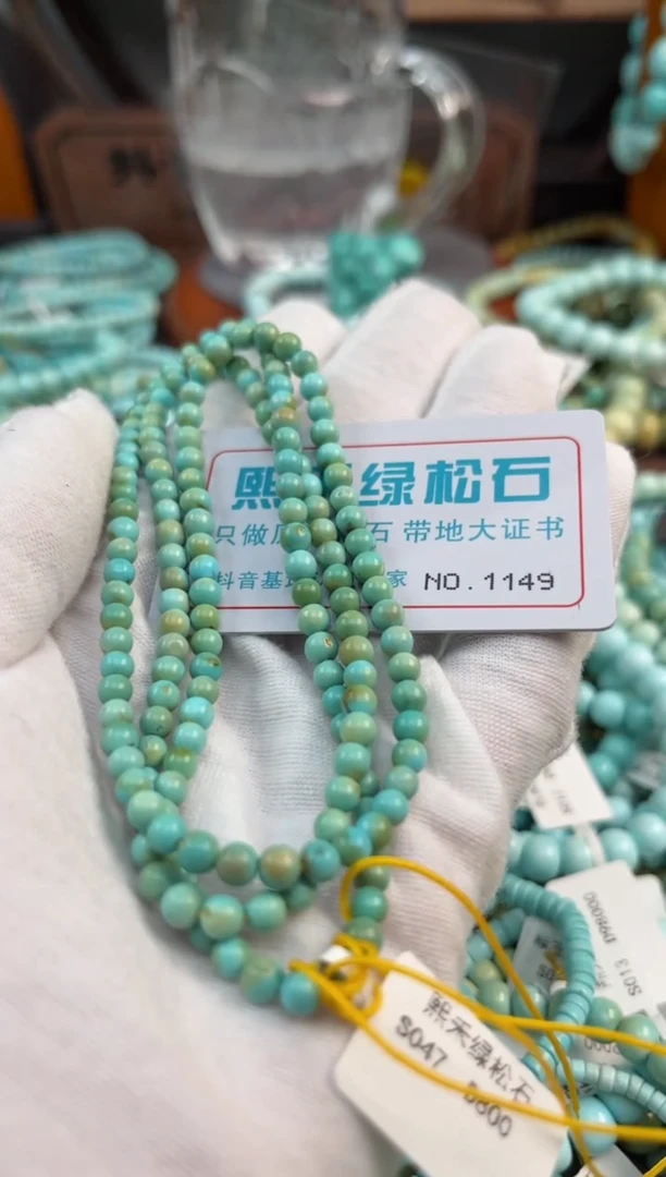 未镶嵌绿松石松石1149