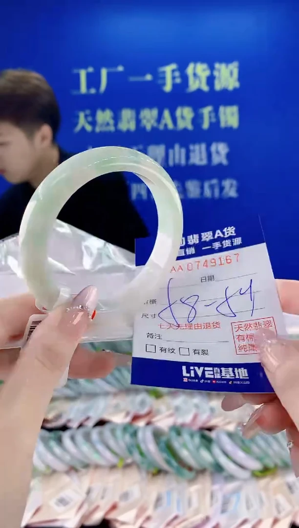 未镶嵌手镯翡翠67