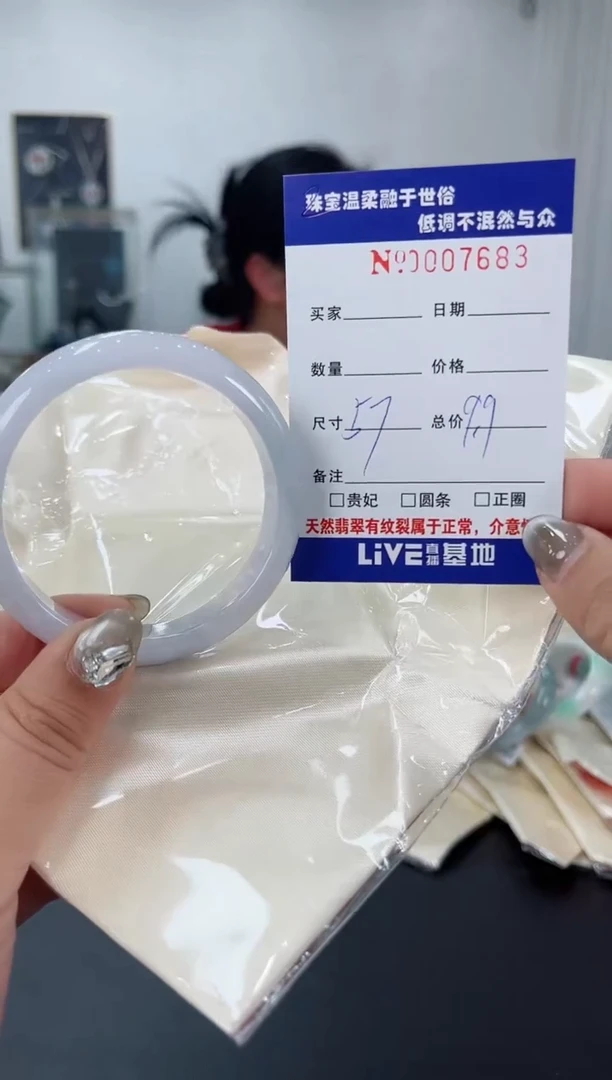 【闪购商品】翡翠手镯未镶嵌天然翡翠A货