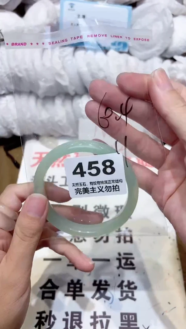 手镯玛瑙/玉髓未镶嵌61