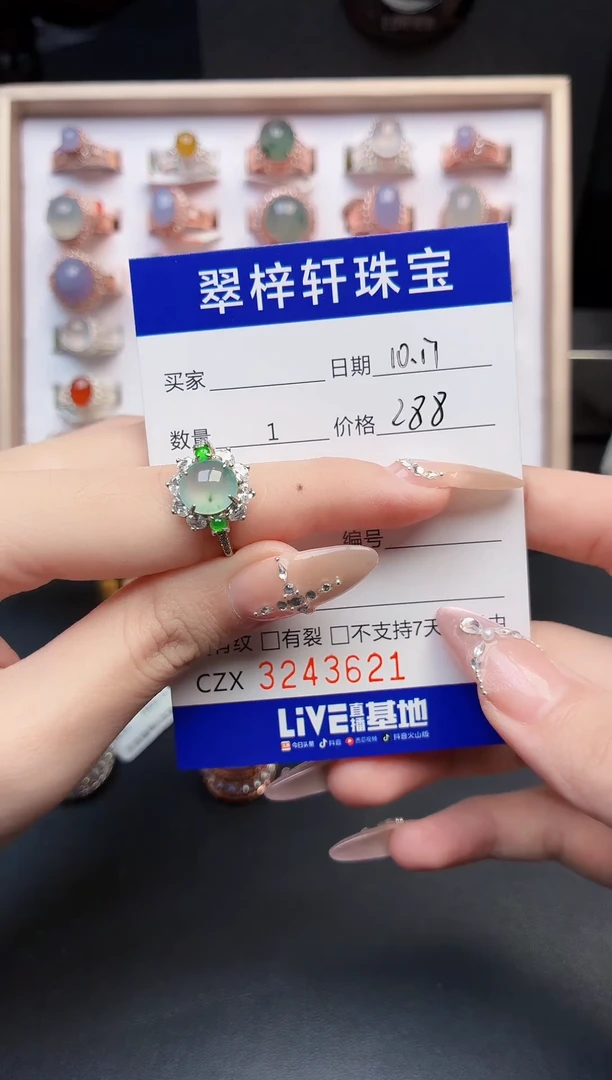 银S925镶嵌戒指翡翠3621