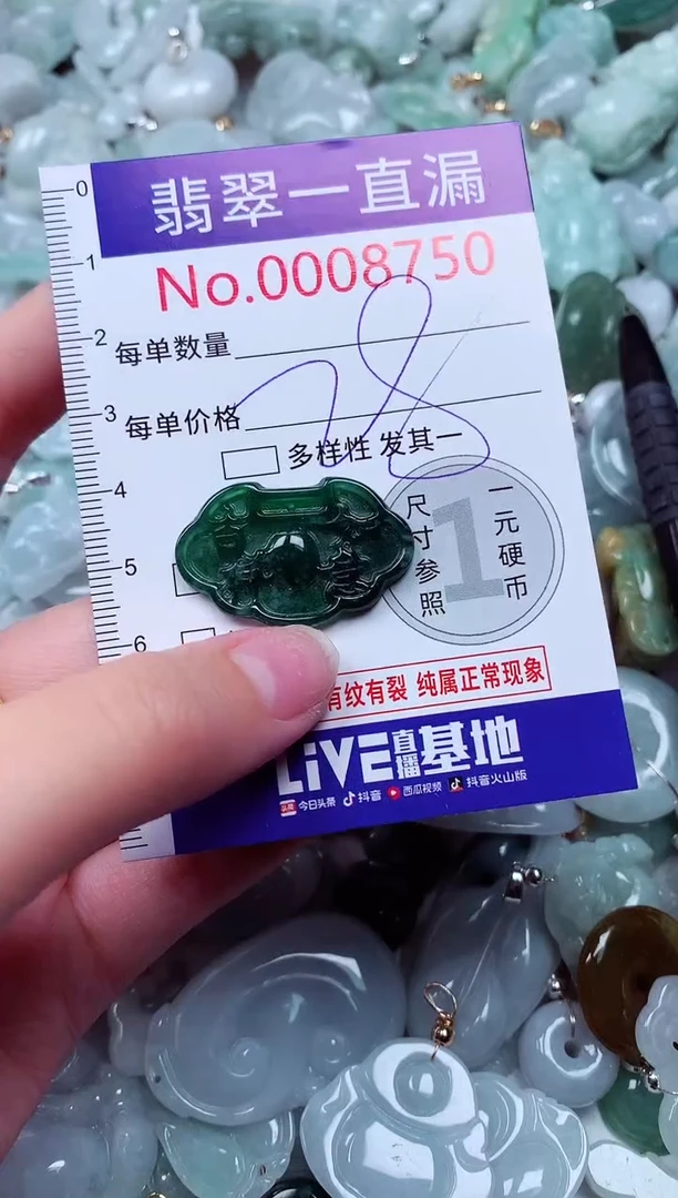 吊坠(不含链)未镶嵌翡翠8750