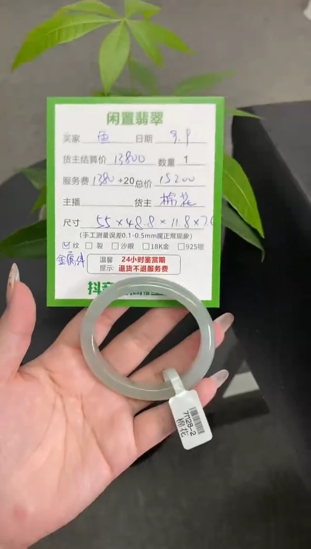 未镶嵌手镯翡翠鱼?手镯