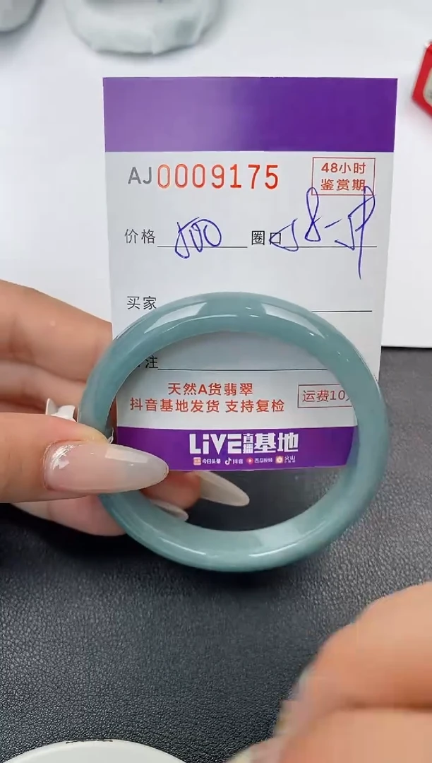 【闪购商品】翡翠手镯未镶嵌天然A货翡翠