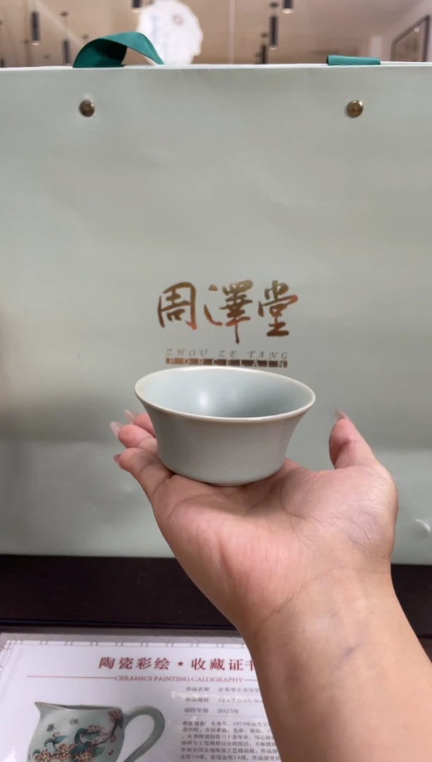 百川龙珠（周泽堂）500克