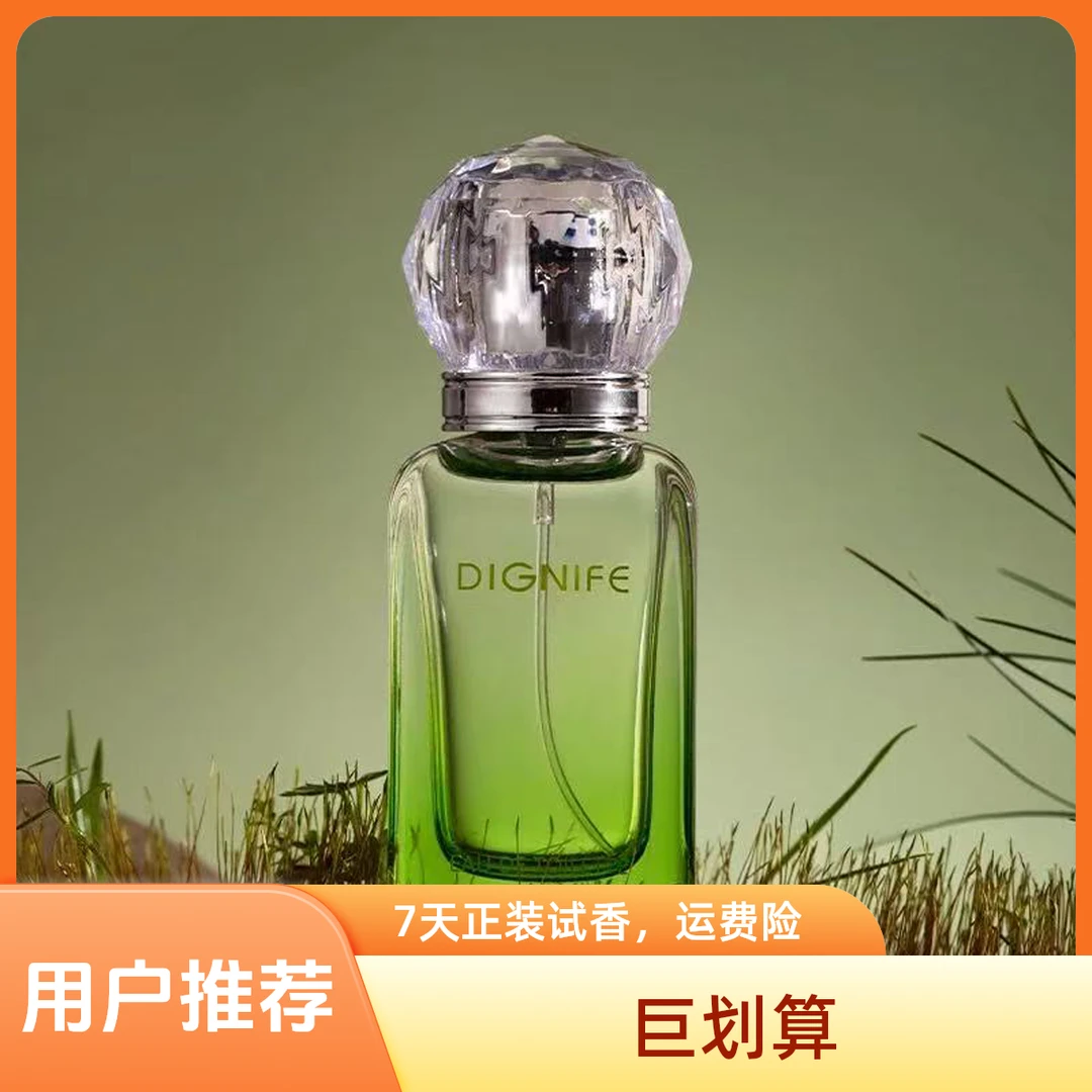 【巨还原】男女同款,尼罗河花园清新淡雅干净清爽