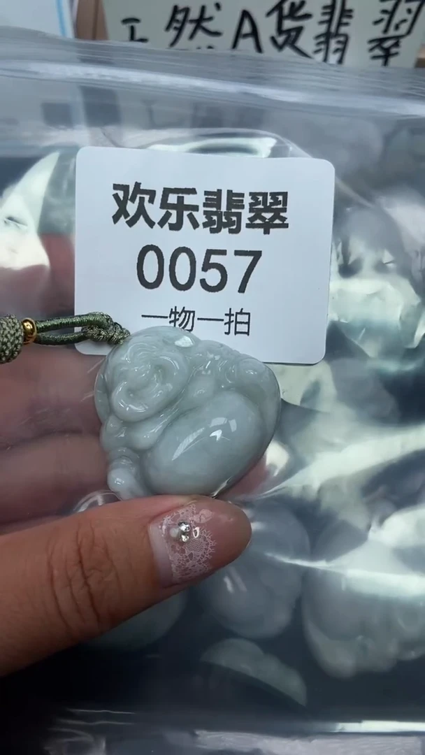 吊坠(赠链)未镶嵌翡翠缅甸天然翡翠0057