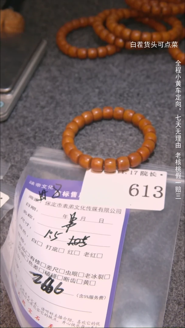 把件文玩核桃王*某串613諘帝文化