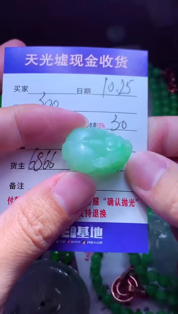 未镶嵌定制翡翠平***?翡翠毛货定制