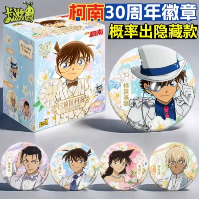 卡游【拆盒】名侦探柯南30周年吧唧盲盒拆卡直播