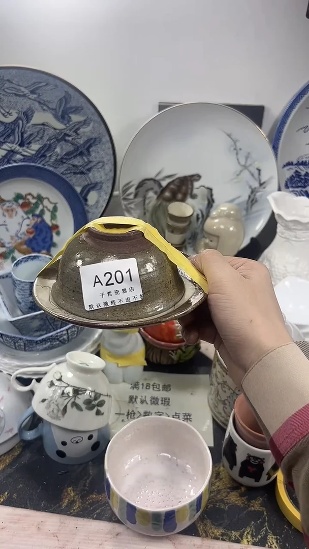 压****声A201回流瓷器，默认微瑕