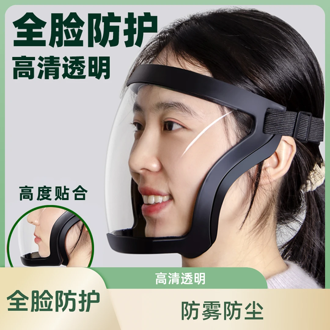 高清透明防护面罩防雾打磨头面具防护罩打农药全脸粉尘防尘防雾