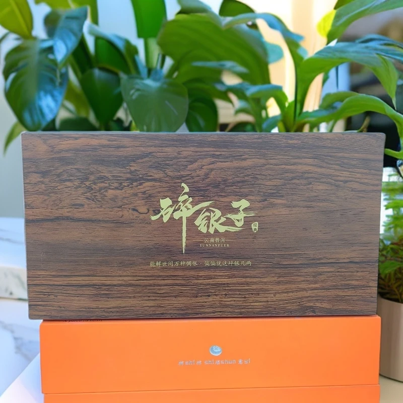 经典黑檀木 碎银子礼盒装500g糯米香 米汤感 茶叶礼盒