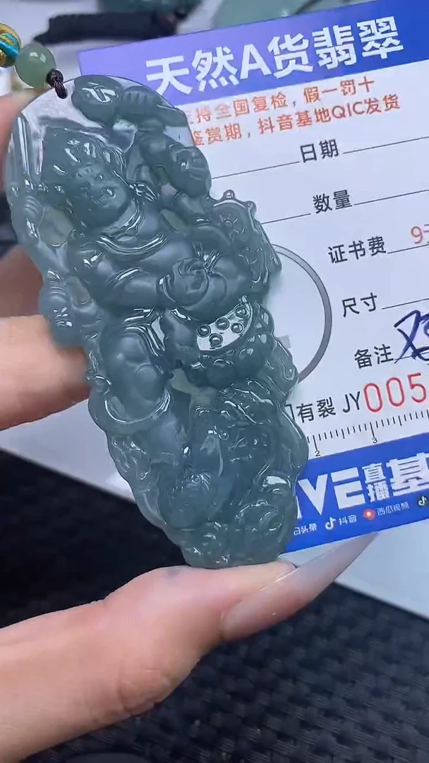 【闪购商品】翡翠颈饰未镶嵌A货翡翠8067