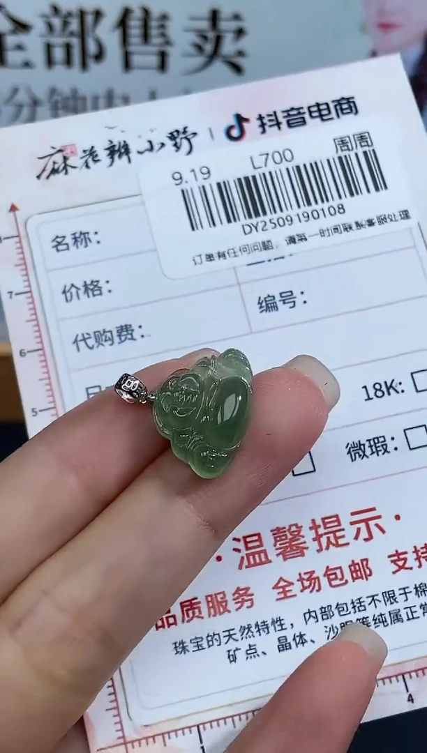 未镶嵌定制翡翠天然翡翠A货108