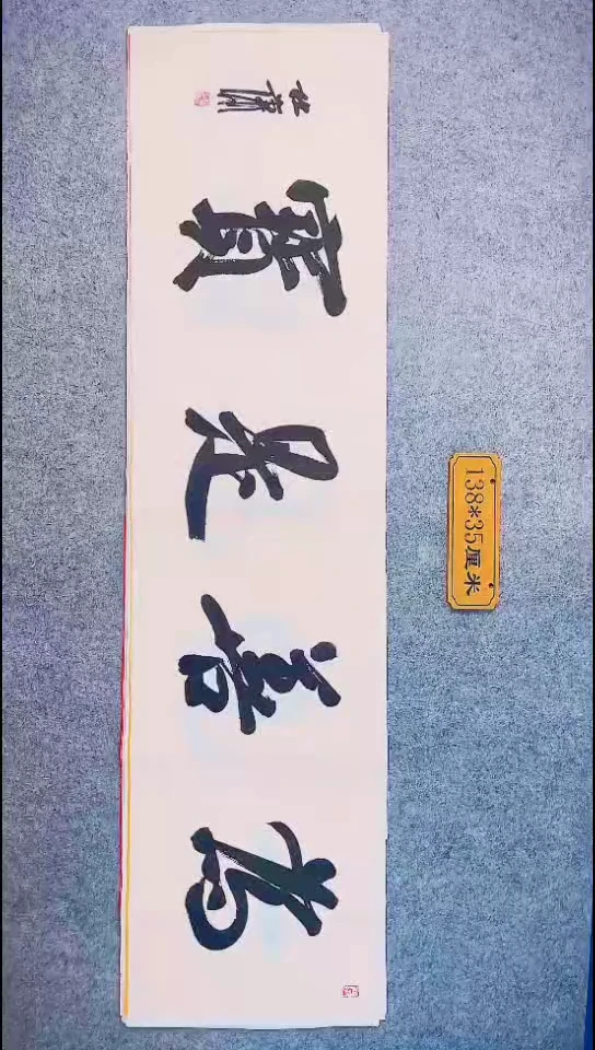 书法038中书协 杜潇书法放漏