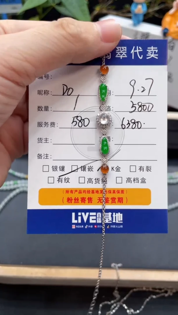18K金镶嵌手链翡翠D****內手链