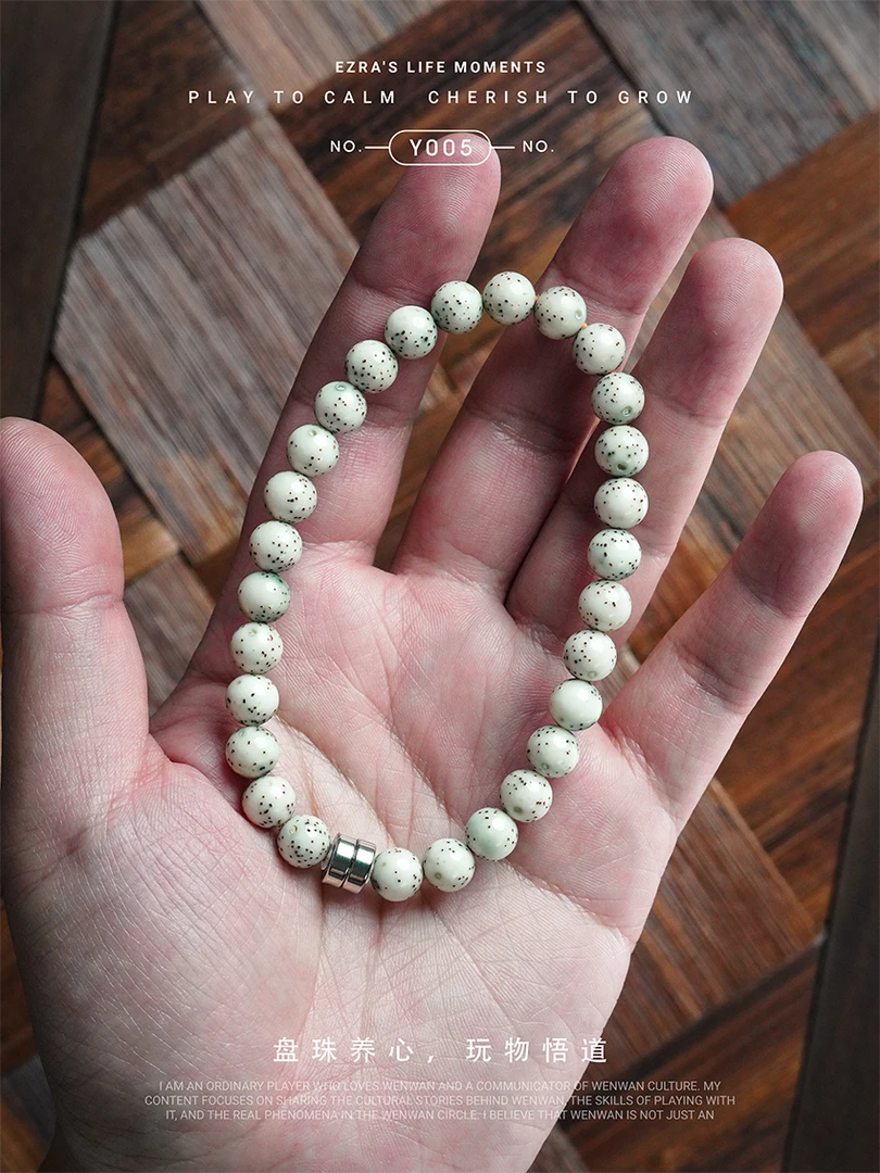 墨斓星月菩提圆珠骨瓷白大留白8mm 青花瓷石玉料毕业款手持