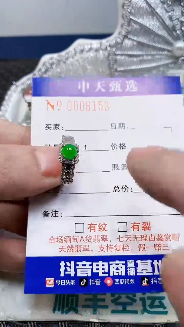 银S925镶嵌戒指翡翠?***、/8153
