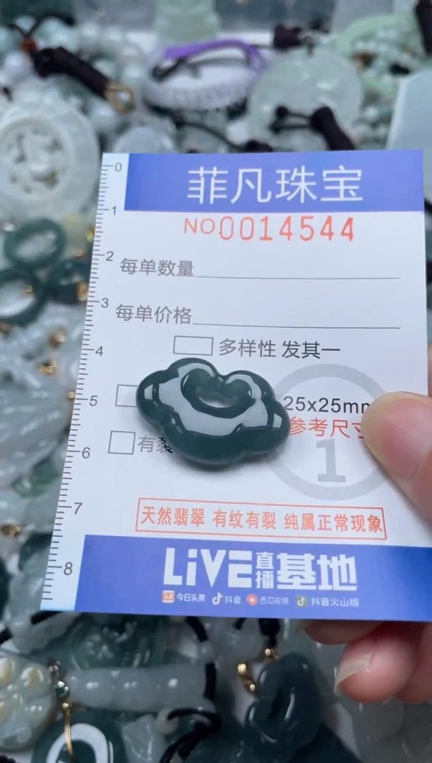 颈饰未镶嵌翡翠14544