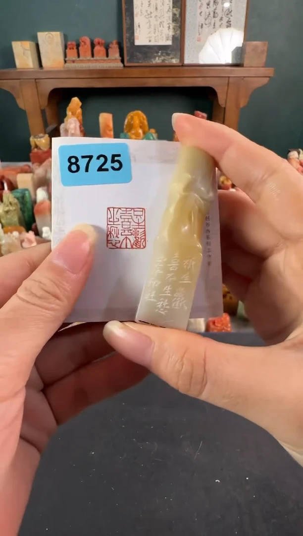 老挝石印石编号编号8725