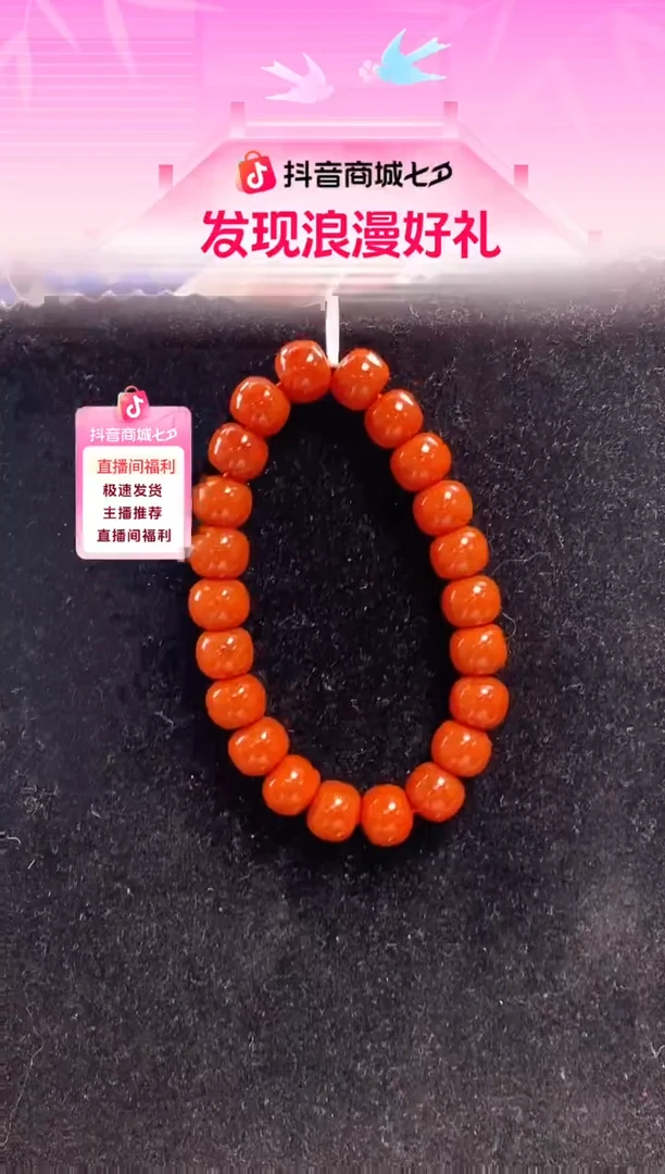 未镶嵌手链南红玛瑙DSL7665