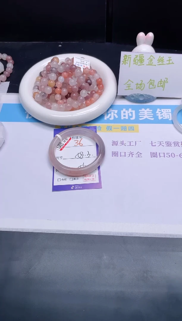 石英质玉手镯未镶嵌36-58.3