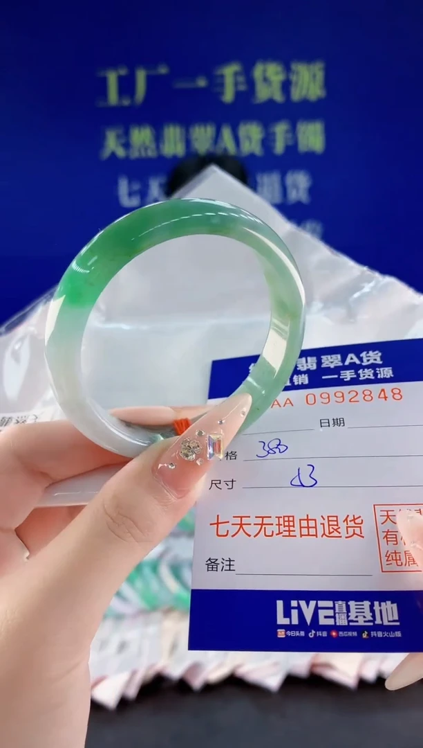未镶嵌手镯翡翠48天然翡翠A货