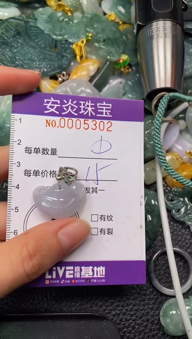 颈饰未镶嵌翡翠闪购0005302