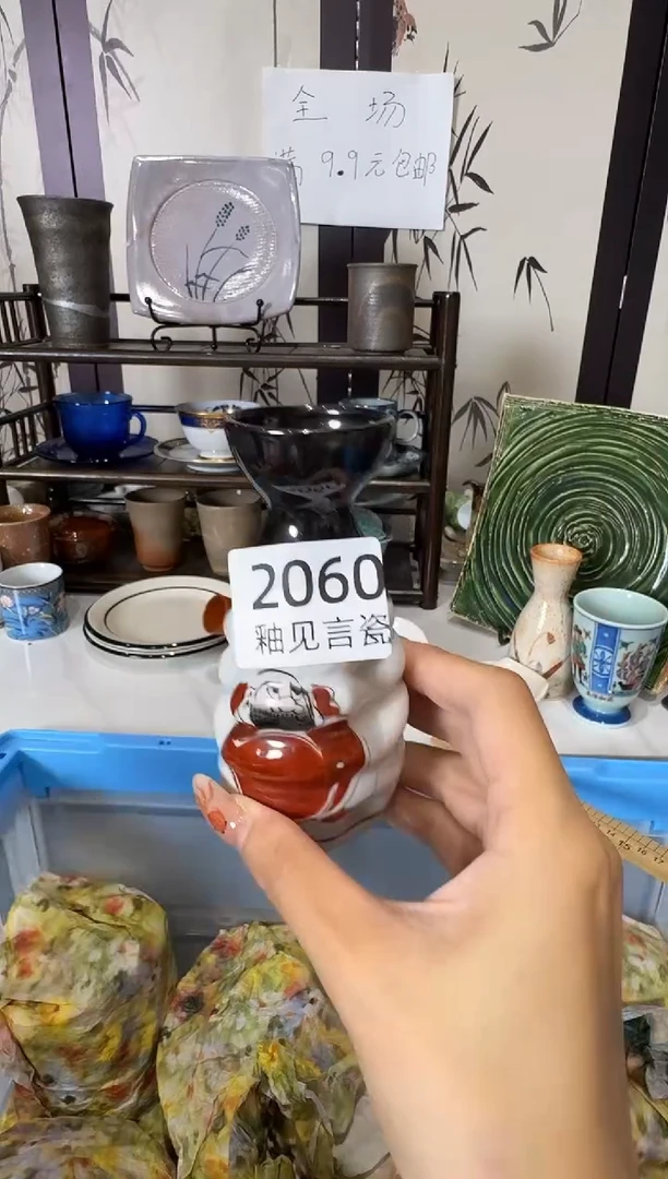 瓷片茶*局谢谢亲亲的选购