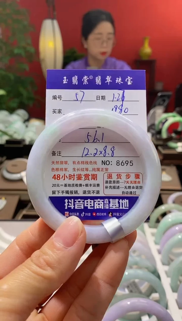 【闪购商品】翡翠手镯未镶嵌翡翠