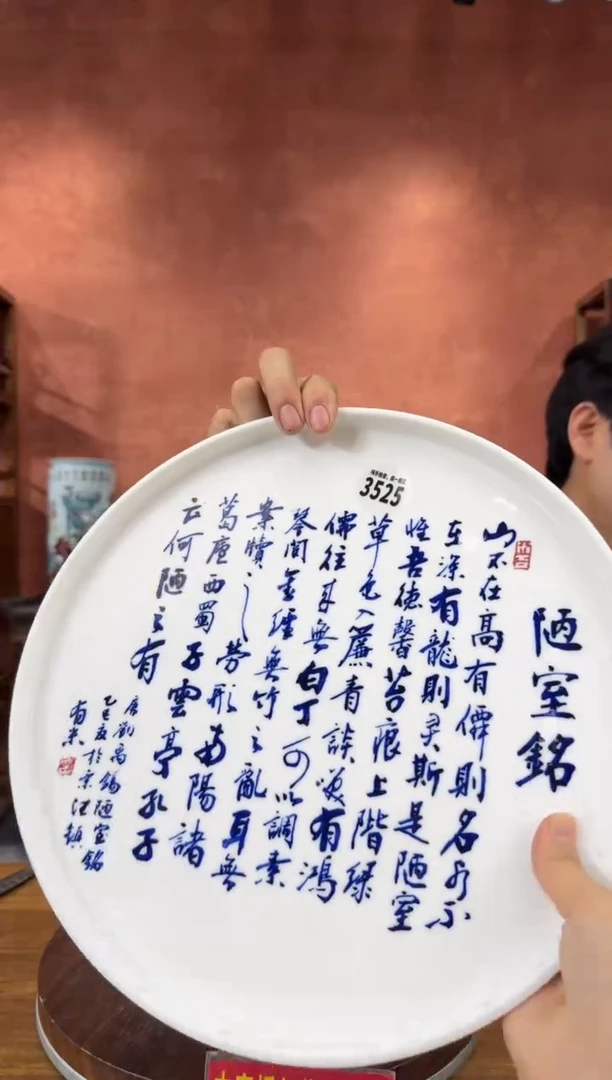 吴义松陶盟手绘陶瓷编码：3525