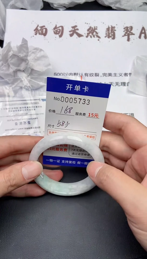 【闪购商品】5733缅甸天然A货翡翠手镯