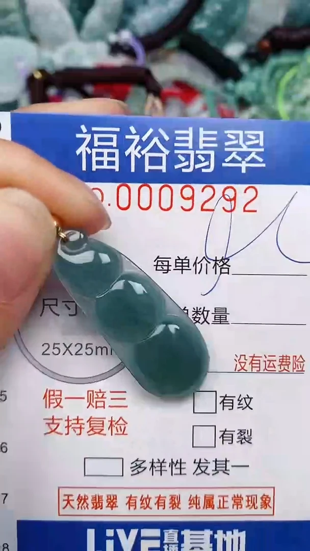 翡翠未镶嵌颈饰...0009292