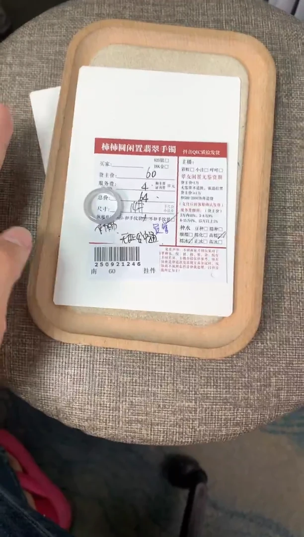 未镶嵌戒指翡翠赖****子姐姐250921246
