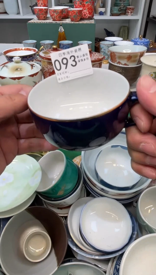 【闪购商品】四季瓷器5批 默认微瑕093