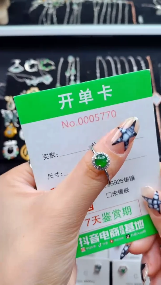 银S925镶嵌戒指翡翠5770