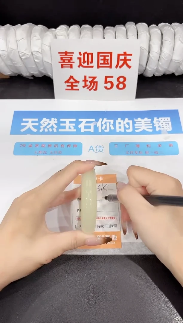 未镶嵌手镯石英质玉s101-56