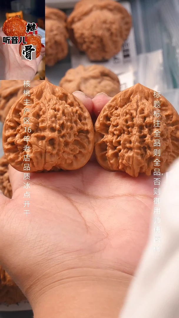 把件桃核49官帽