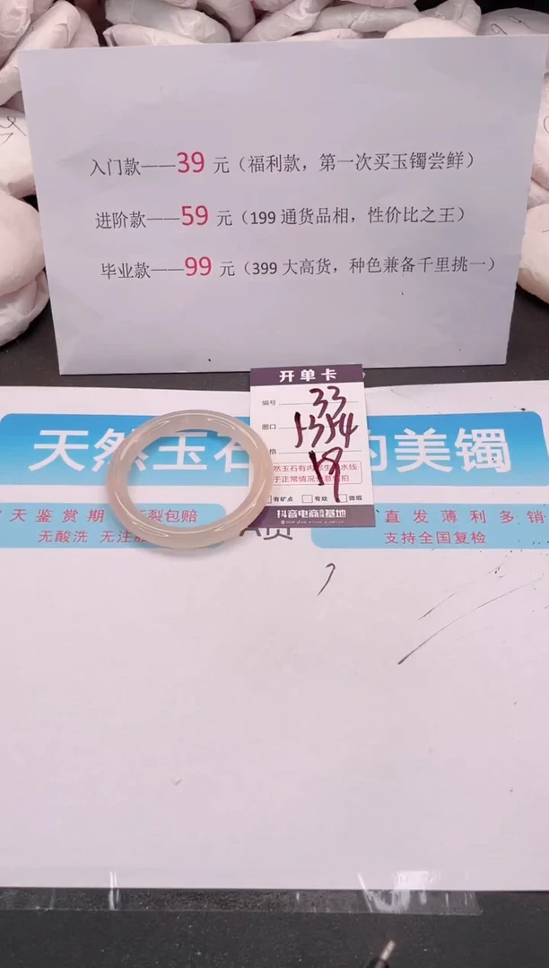 未镶嵌手镯石英质玉编码 A33