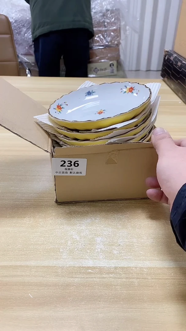 【闪购商品】瓷片236观器轩欢迎您